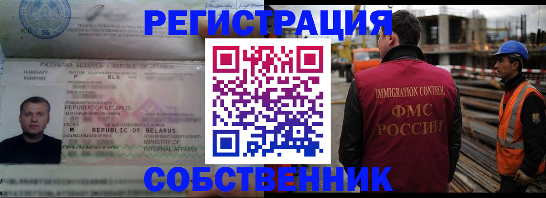 временная регистрация законно в Чувашии