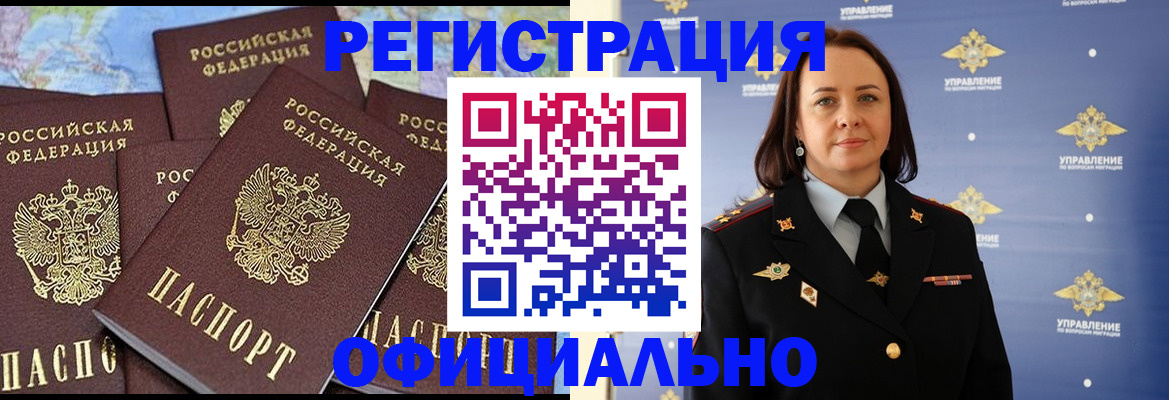 прописка в квартире в Чувашии