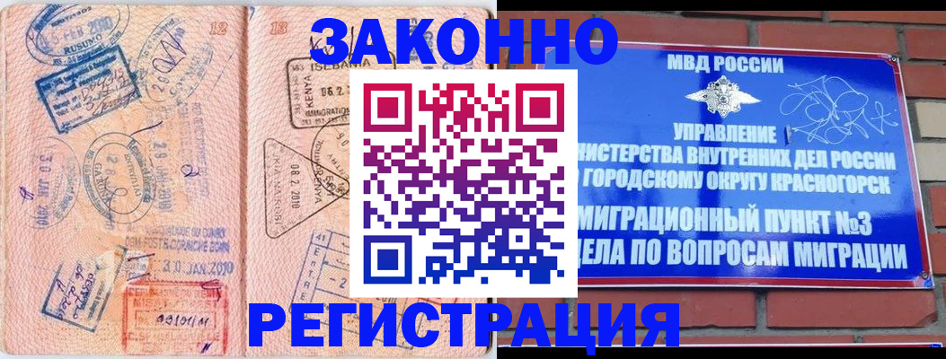 прописка иностранных граждан в Чувашии