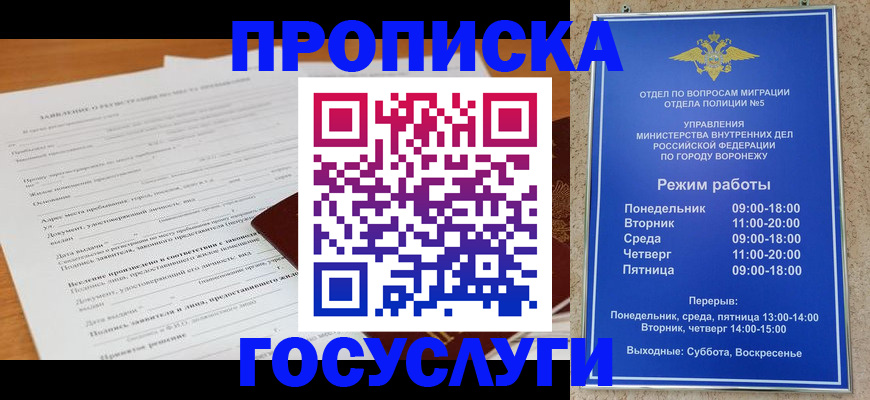 прописка штамп в Чувашии