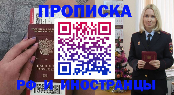 прописка для военкомата в Чувашии