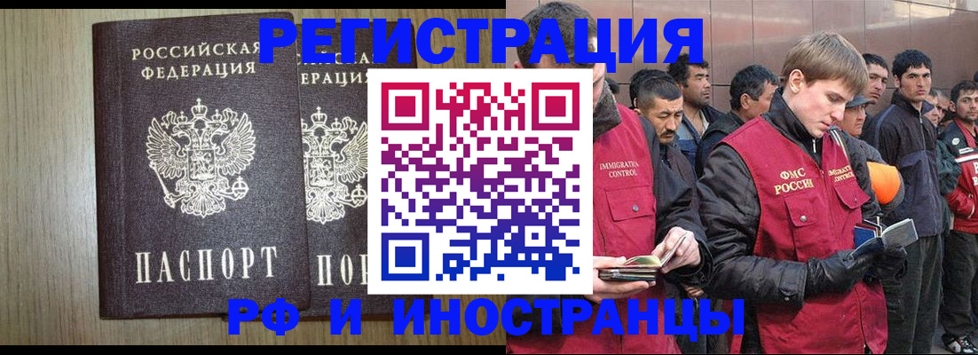 регистрация в Чувашии